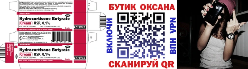 БУТИРАТ оксана  Правдинск 