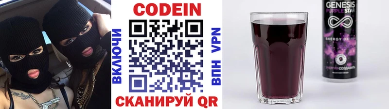 KRAKEN ССЫЛКА  Правдинск  Кодеин Purple Drank 
