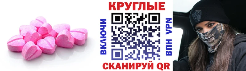 hydra   Правдинск  Ecstasy XTC 
