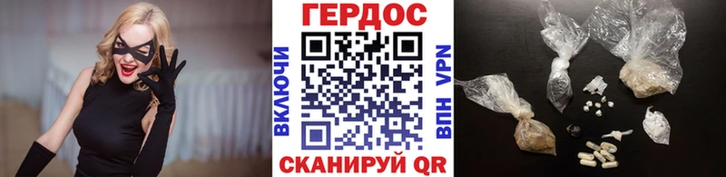 ГЕРОИН гречка  купить наркоту  Правдинск 