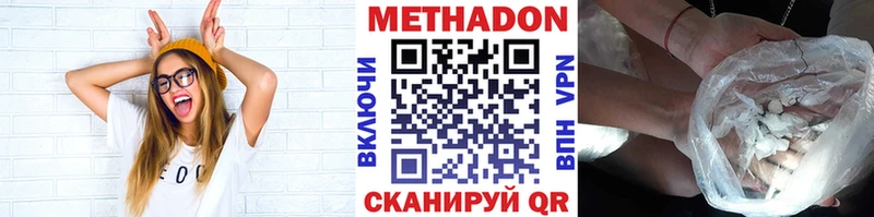 купить наркотик ссылка на мегу как зайти МЕТАДОН VHQ Правдинск