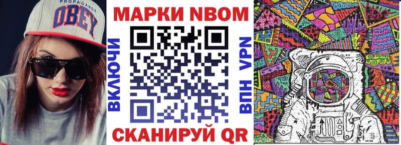 Наркотические марки 1500мкг  Правдинск 